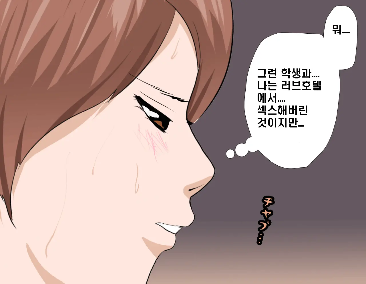 Saimin Seikyouiku 5 | 최면성교육 제5화